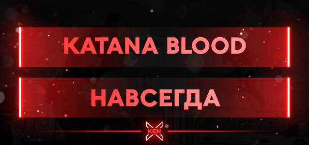 Katana Blood Кастомное оружие (!cw)