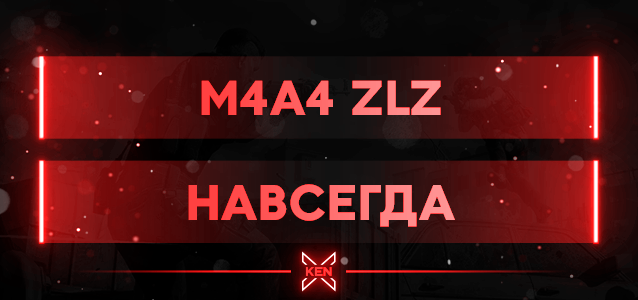 M4A4 ZLZ Кастомное оружие (!cw)